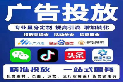某电商平台的SEM推广策略——代运营公司的实践